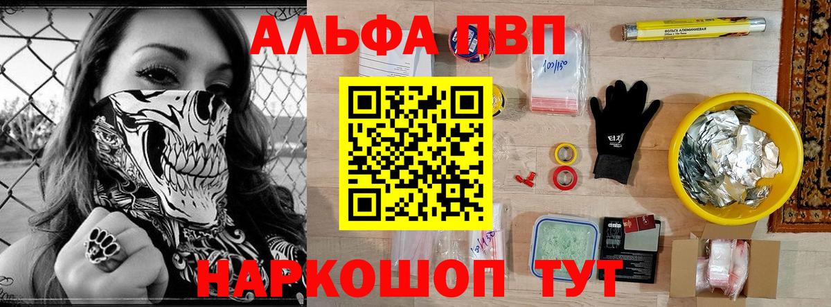 Alpha-PVP СК КРИС Кореновск