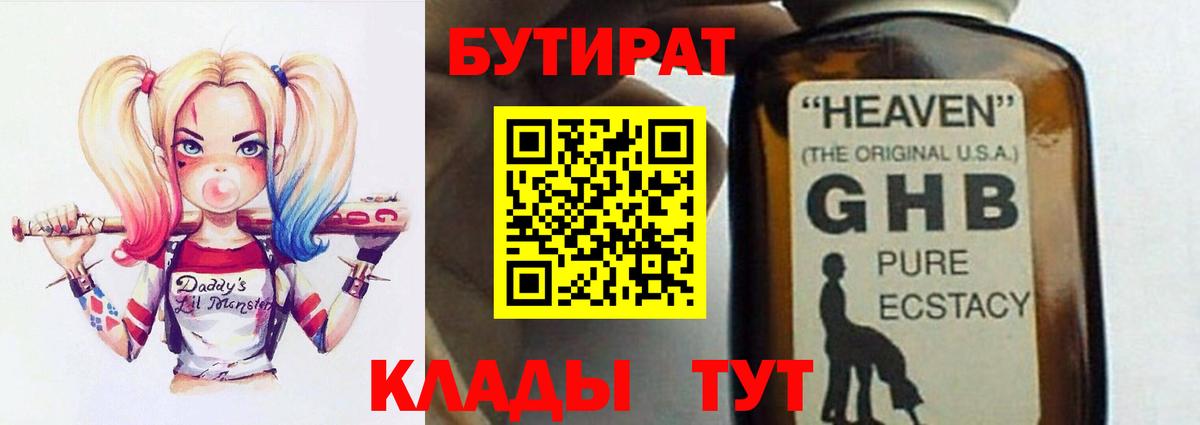 Бутират оксана Кореновск