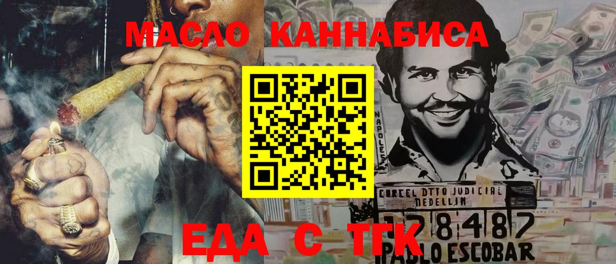 Печенье с ТГК марихуана Кореновск