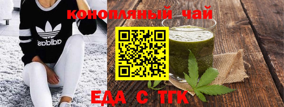 Cannafood марихуана  Вход с VPN  Кореновск 