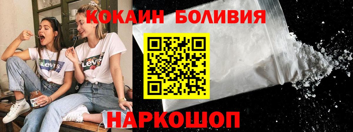 Кокаин  Вход с VPN  где можно купить наркотик  Кокаин Колумбийский  COCAIN Перу  Кореновск 