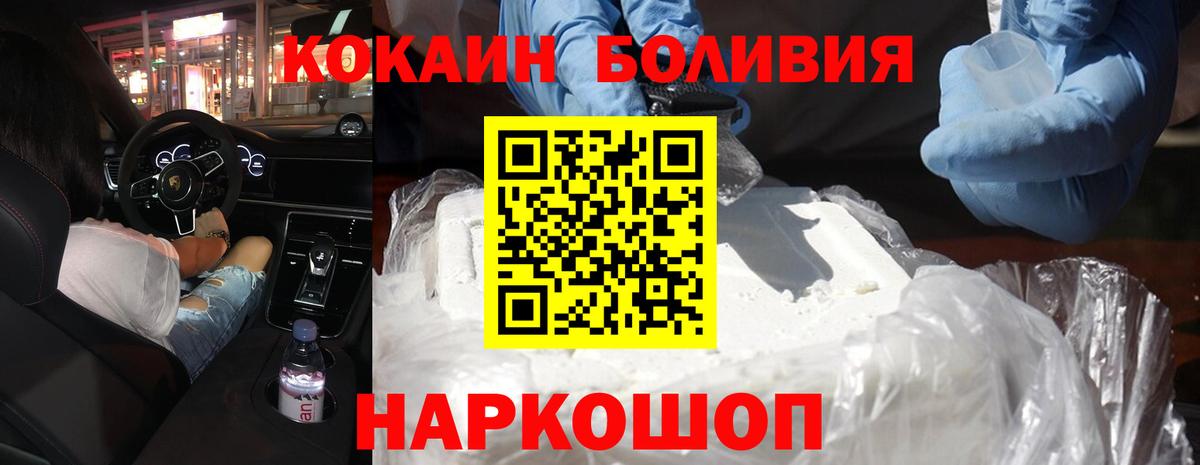 КОКАИН VHQ Кореновск