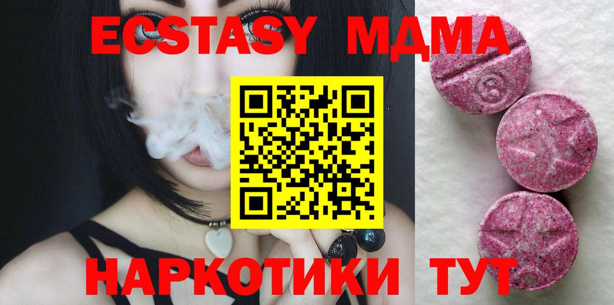 Кореновск  Ecstasy VHQ  Вход с VPN  Ecstasy  ЭКСТАЗИ mix 