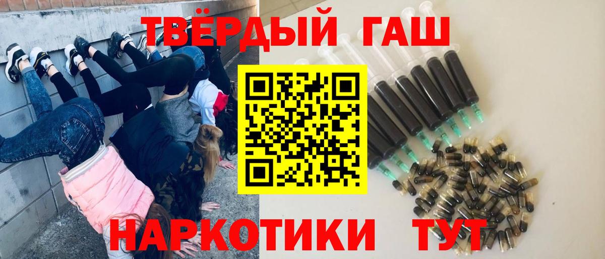 Гашиш Ice-O-Lator  ГАШИШ Premium  ГАШ  Вход с VPN  купить закладку  Кореновск 