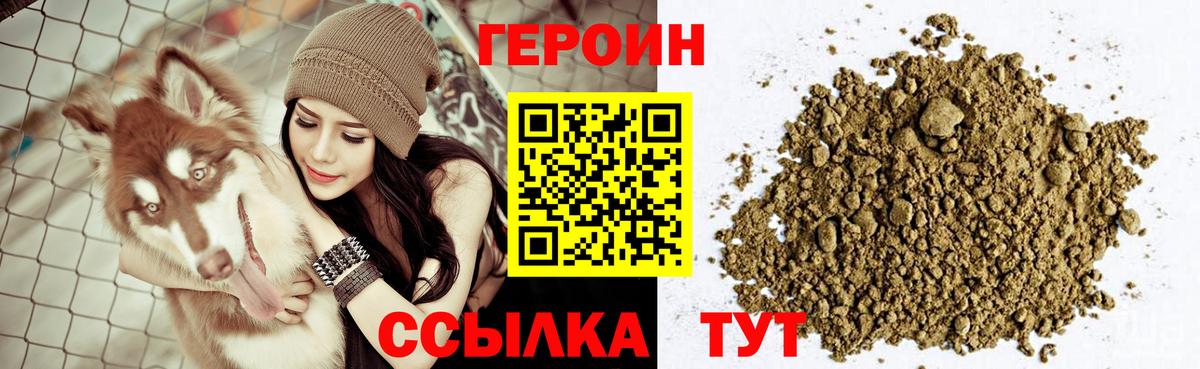 Кореновск  ГЕРОИН  Вход с VPN  ГЕРОИН афганец 