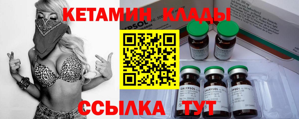Кетамин ketamine Кореновск
