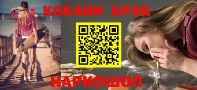 кокаин премиум Бугуруслан