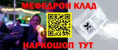 мефедрон Бузулук