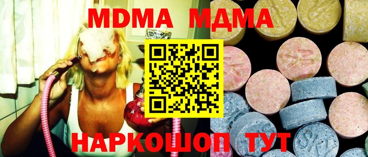 МДМА  MDMA crystal  MDMA кристаллы  Вход с VPN  Кореновск 