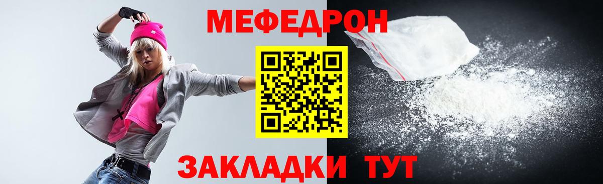 МЕФ  Мефедрон  Кореновск  hydra сайт  Вход с VPN  Мефедрон мука 