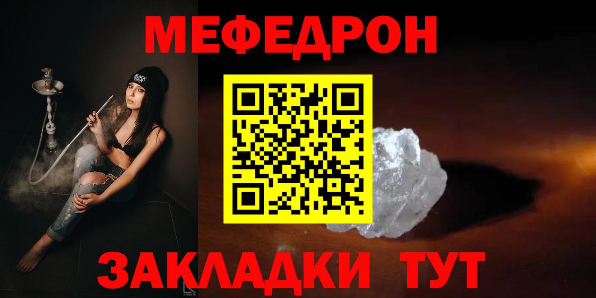 Меф  Кореновск