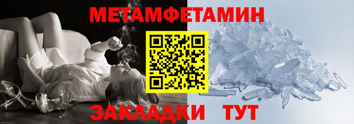 Кореновск  Метамфетамин кристалл  Вход с VPN 
