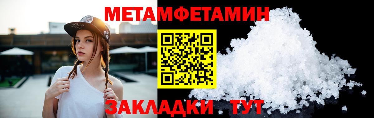 Метамфетамин Декстрометамфетамин 99.9% Кореновск
