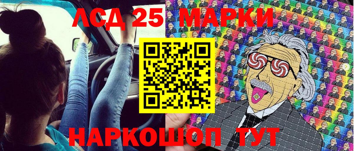 Марки NBOMe  Марки NBOMe 1500мкг  Вход с VPN  Кореновск 