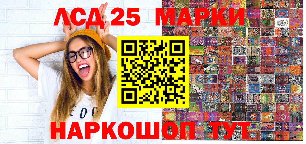 Марки 25I-NBOMe 1,8мг Кореновск