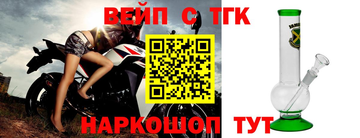 Кореновск  Дистиллят ТГК Wax  ТГК гашишное масло  Вход с VPN 