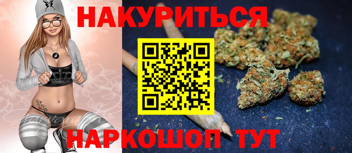 Марихуана марихуана Кореновск