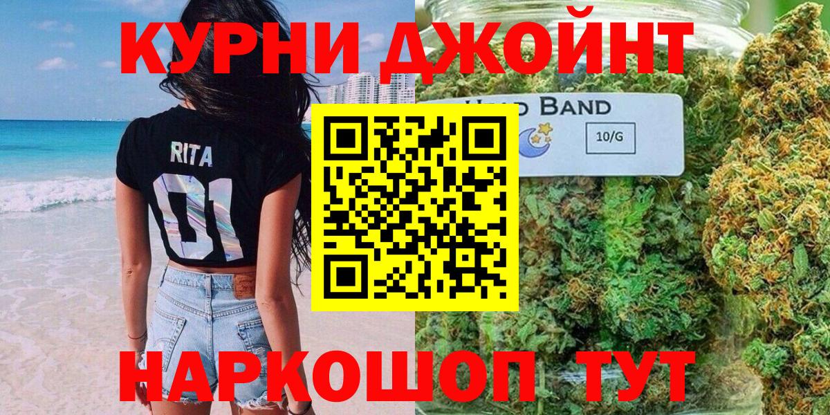 Кореновск  Бошки Шишки сатива  Бошки марихуана THC 21%  Конопля планчик  Вход с VPN 
